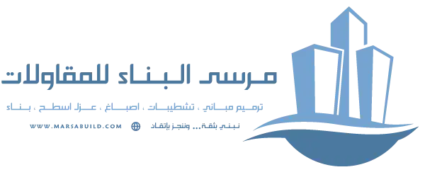 مرسى البناء للمقاولات
